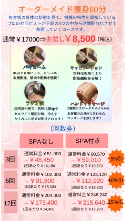 オーダーメイド
