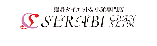 セラビシャン スリム