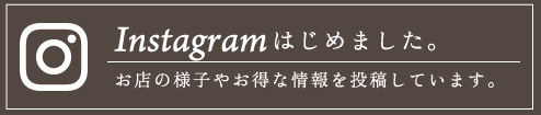 Instagramをはめました